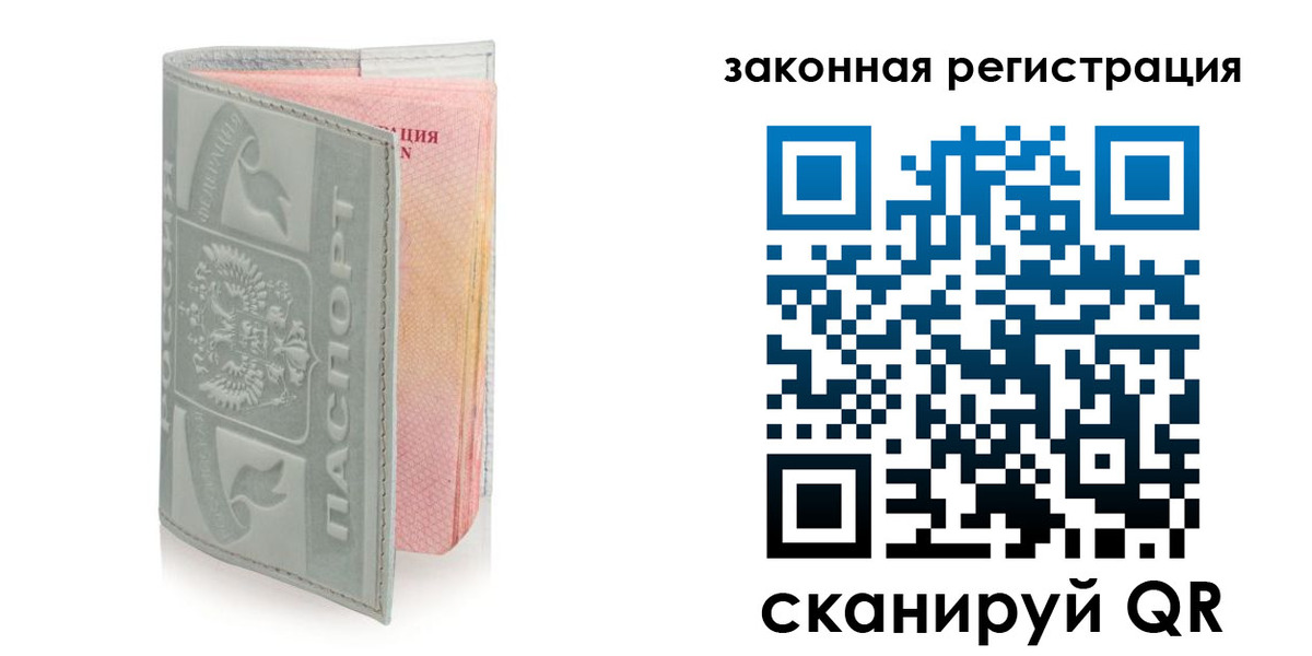 временная прописка в Тверской области