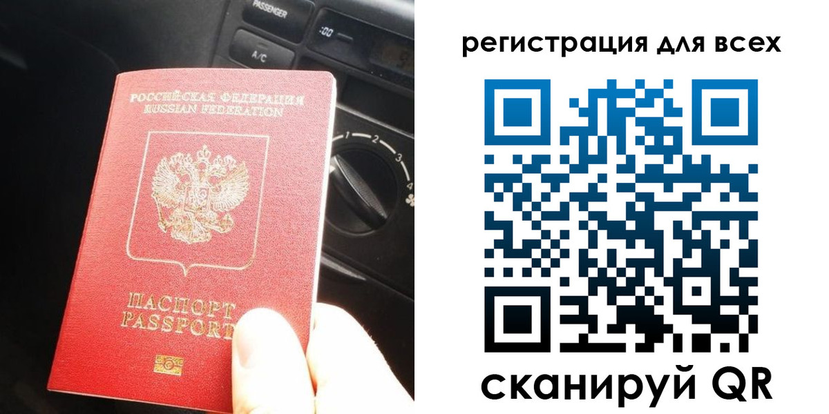 временная регистрация для школы в Тверской области