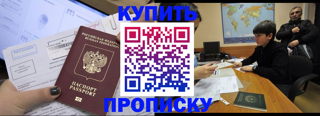 прописка регистрация в Тверской области