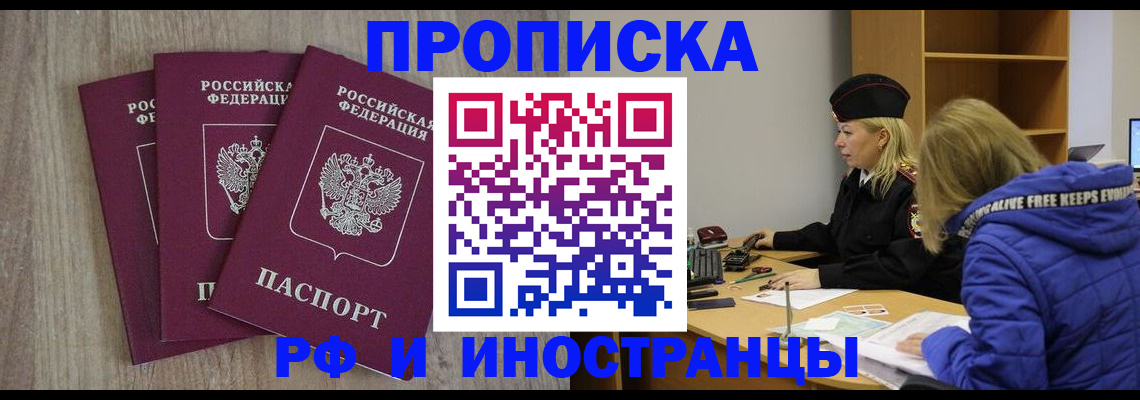 регистрация в Тверской области