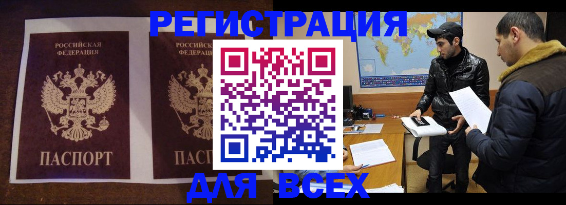 прописка иностранных граждан в Тверской области