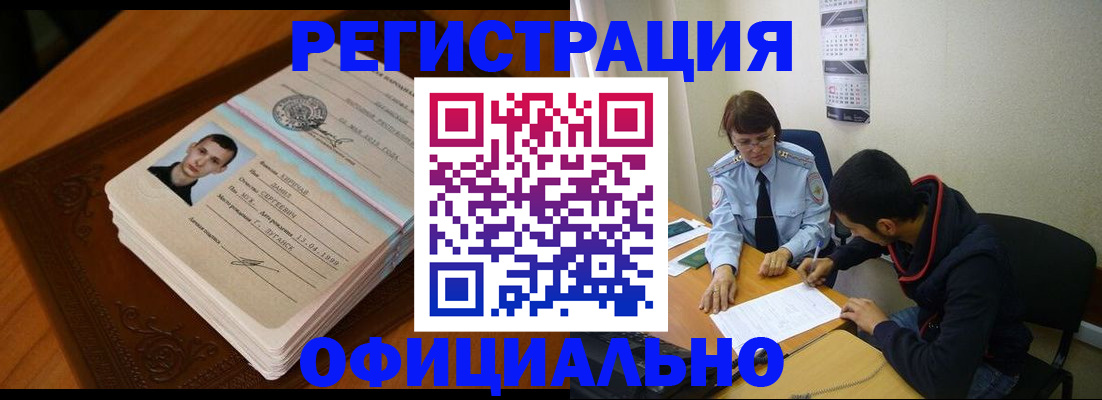 прописка для работы в Тверской области