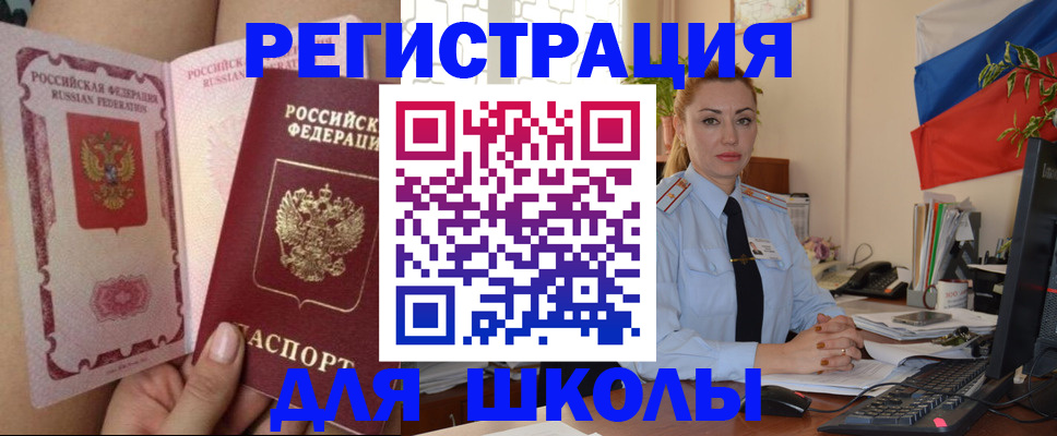 прописка для кредита в Тверской области