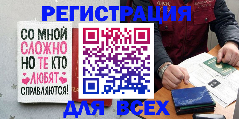 купить прописку в Тверской области