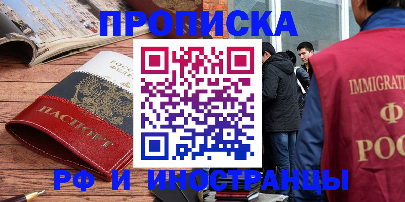 прописка в Тверской области