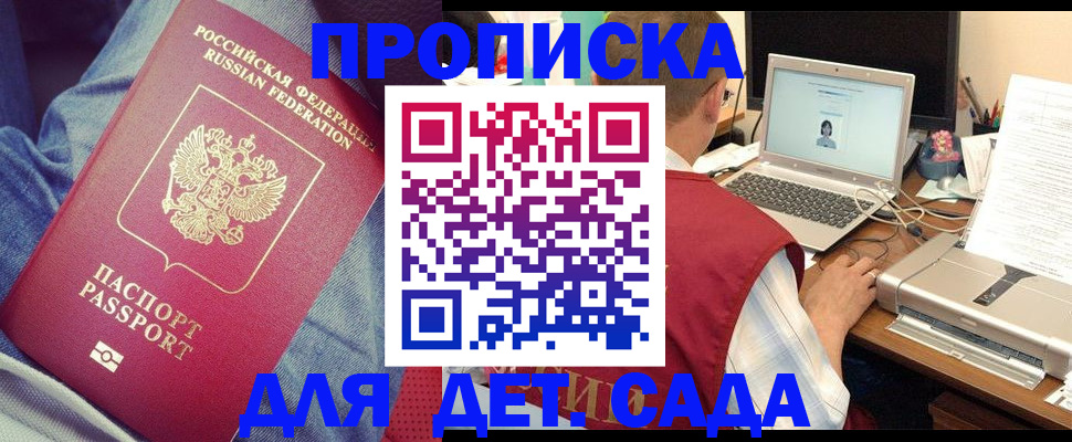 временная регистрация законно в Тверской области